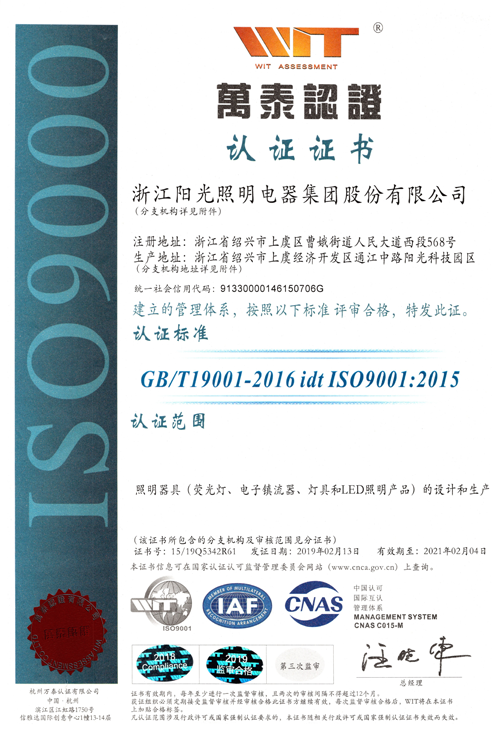GBT9001质量体系认证