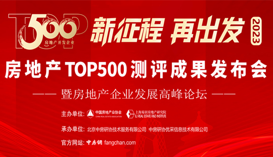 品牌荣耀 | bat365在线平台(中文)官方网站蝉联“房地产开发企业综合实力TOP500首选供应商”三项大奖