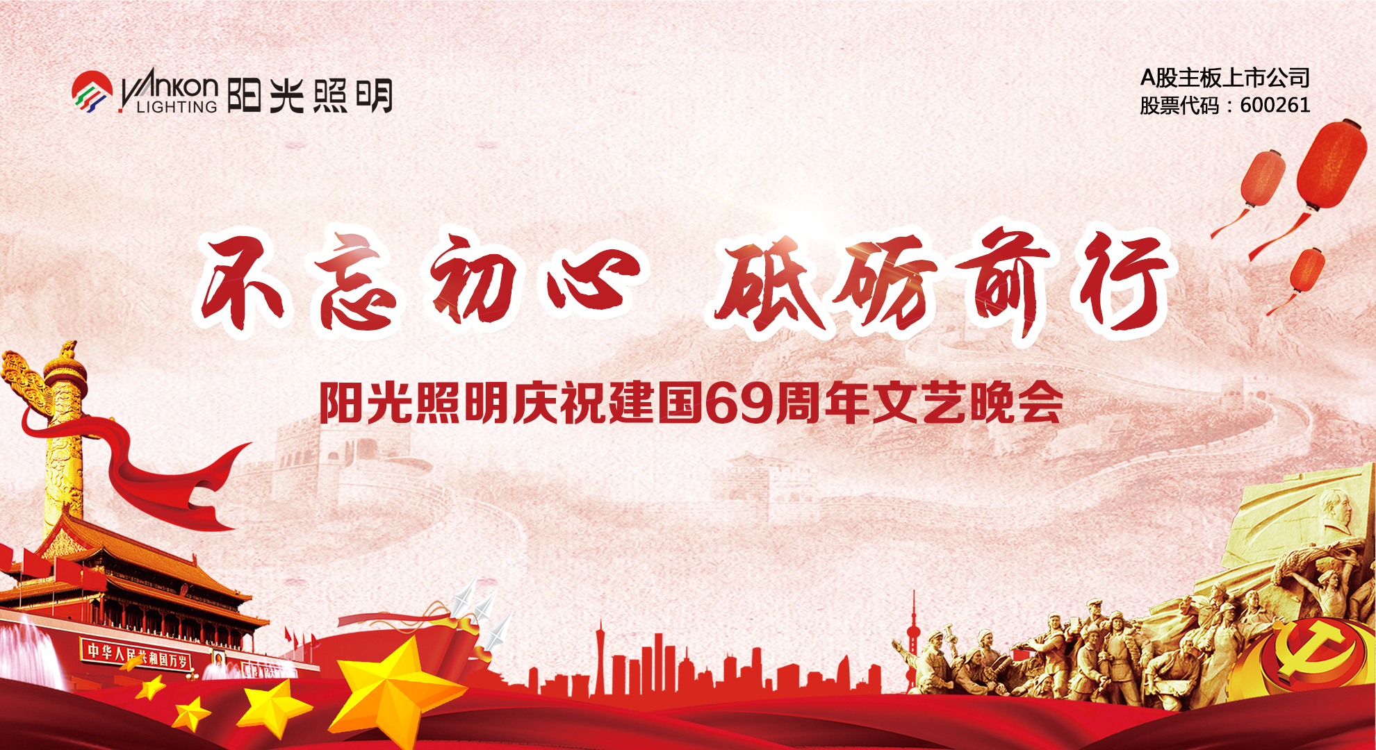【喜迎国庆】bat365在线平台(中文)官方网站举行庆祝建国69周年文艺晚会