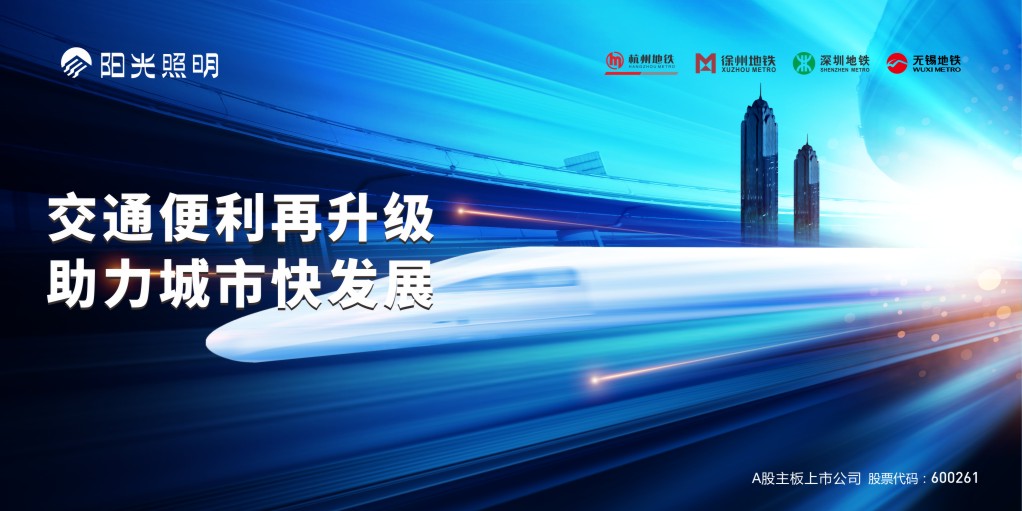 bat365在线平台(中文)官方网站助力多地地铁开通 献礼祖国70华诞